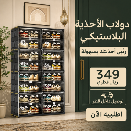 التنظيم والتخزين