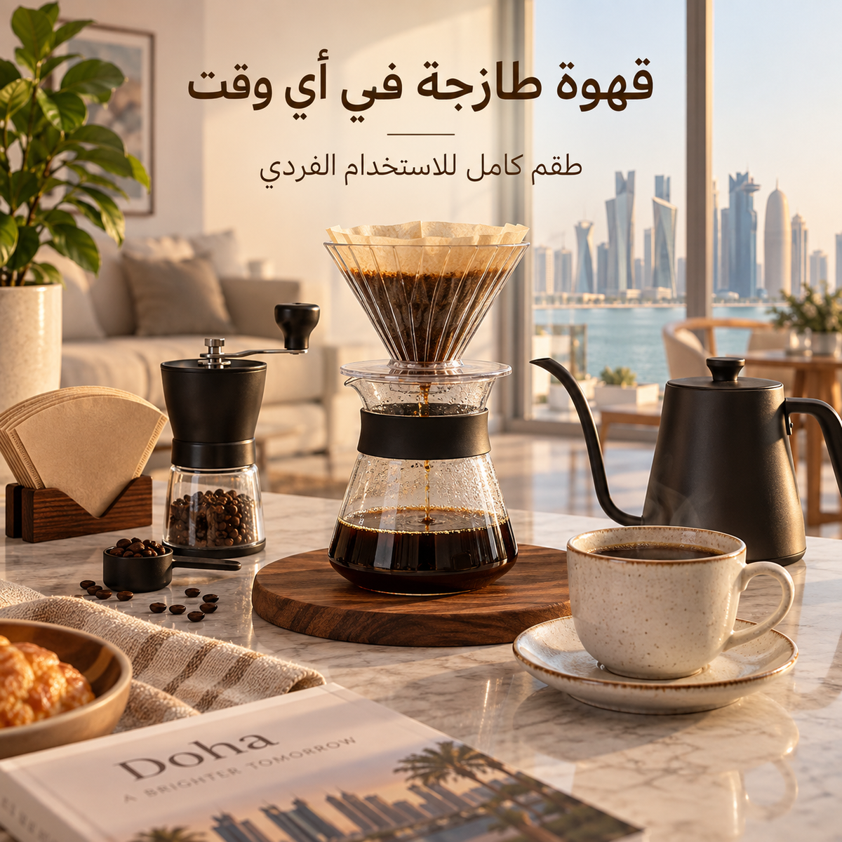 طقم قهوة متنقل