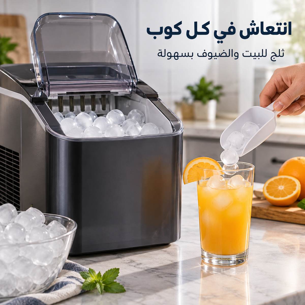 ماكينة صنع الثلج