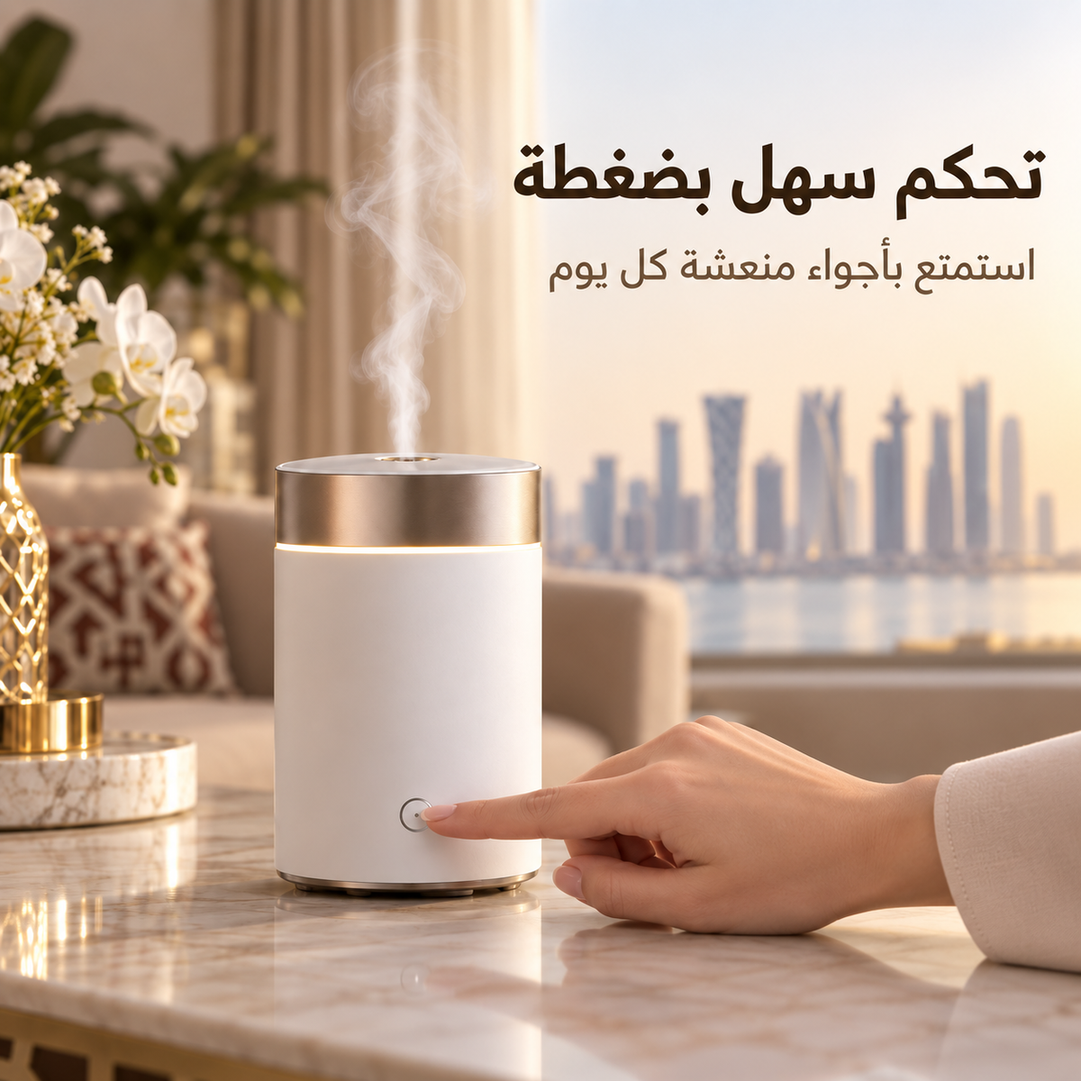 فواحة عطرية ذكية