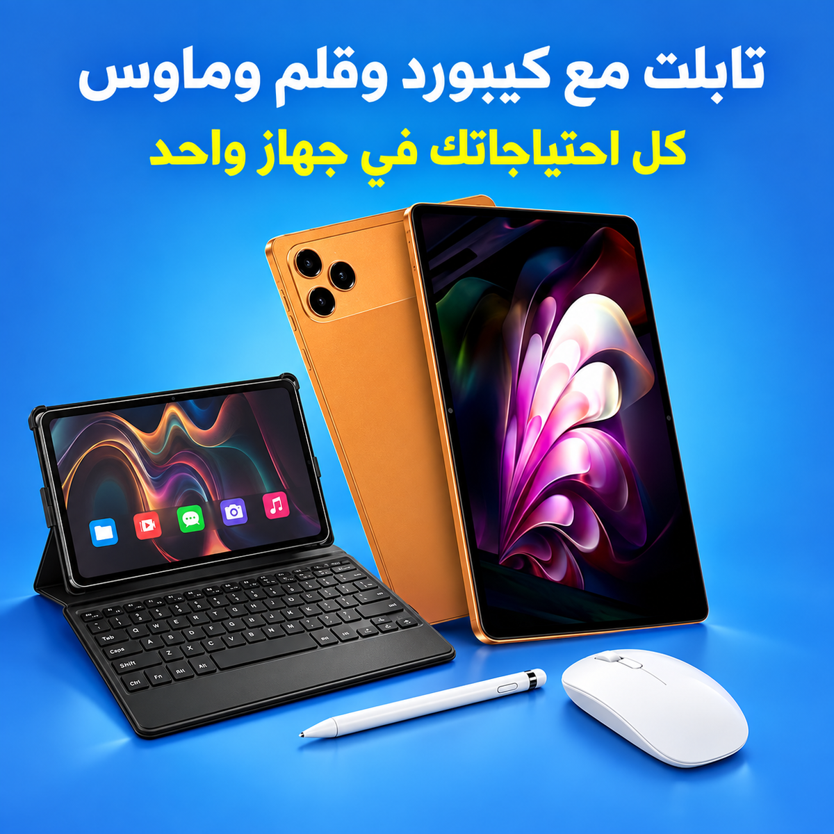 air tab 17 pro max تابلت