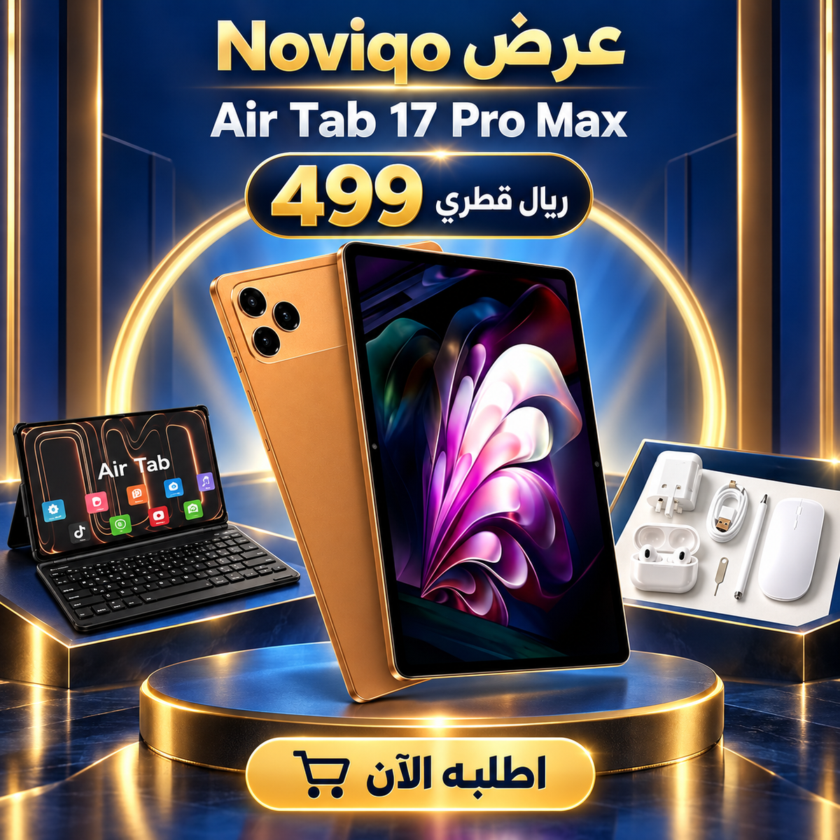 air tab 17 pro max تابلت
