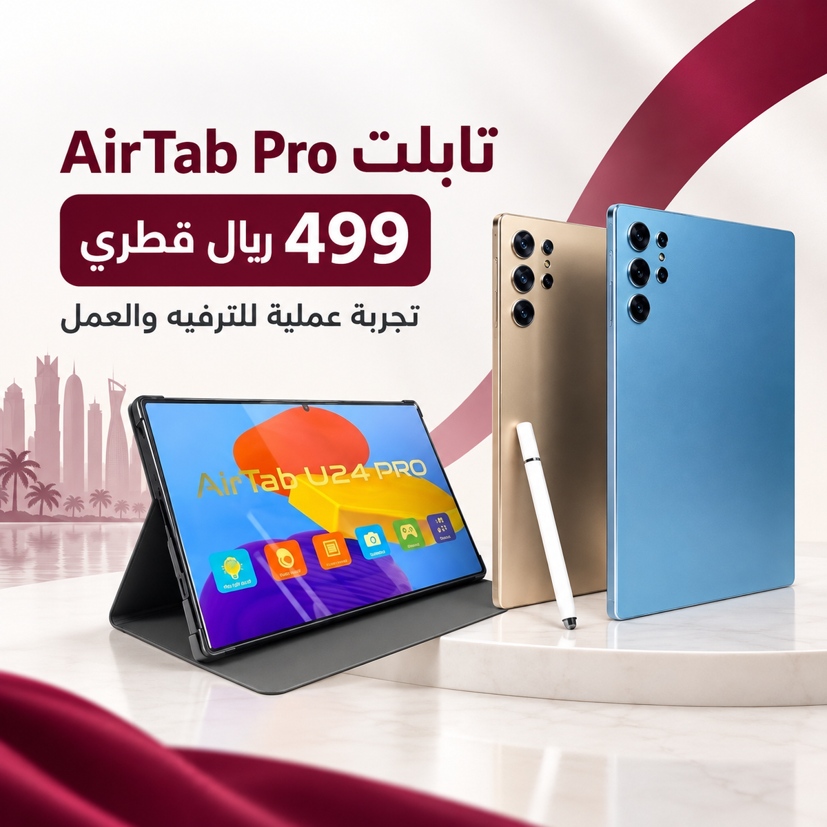 AirTab Pro تابلت اير تاب