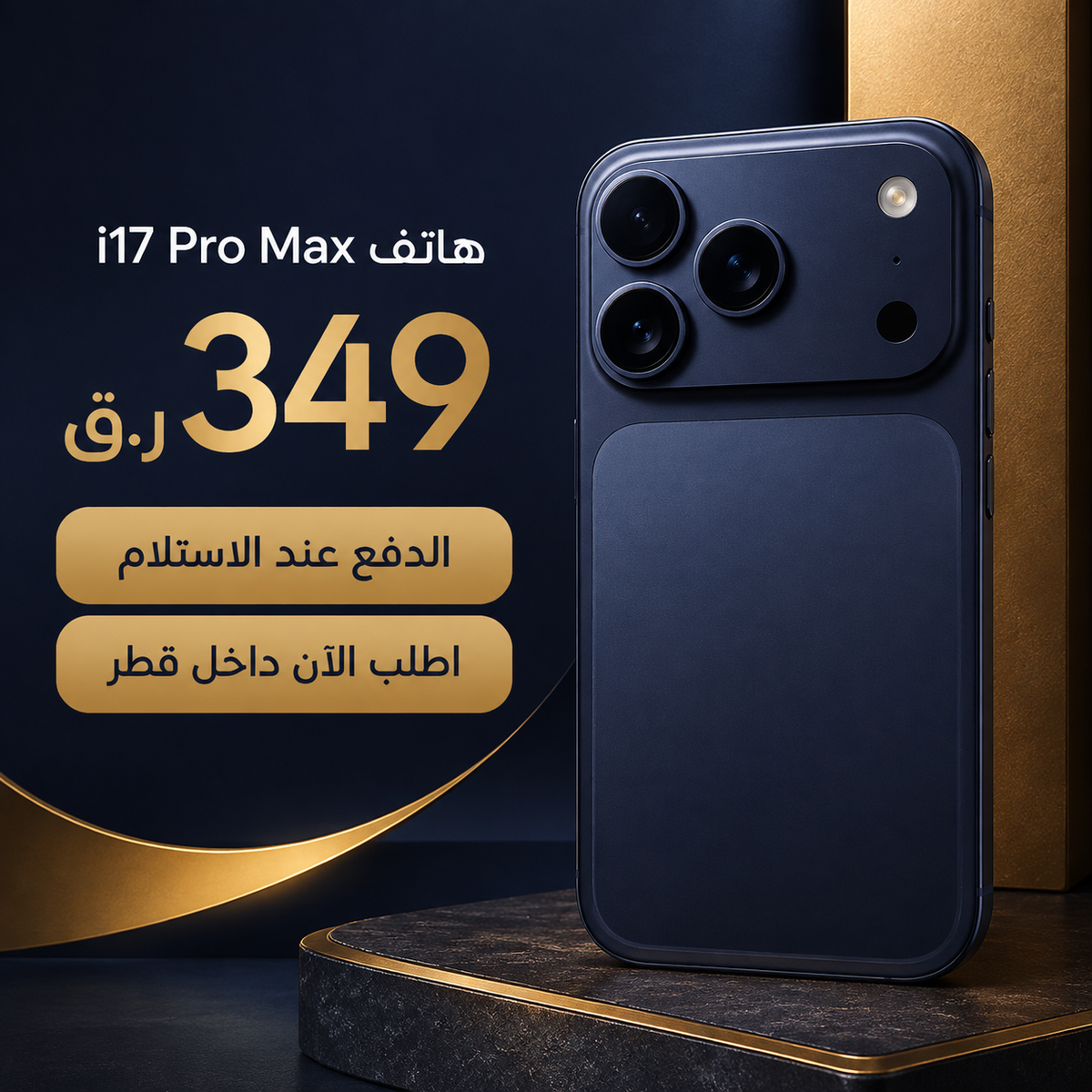 17 promax هاتف اير تاب