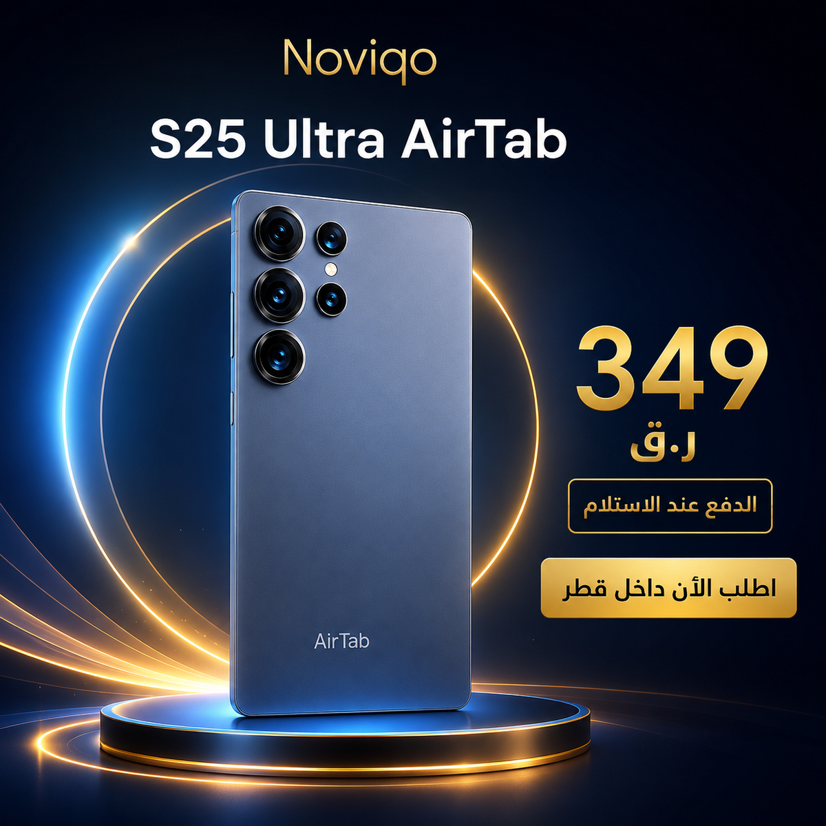 s25 ultra شبيه