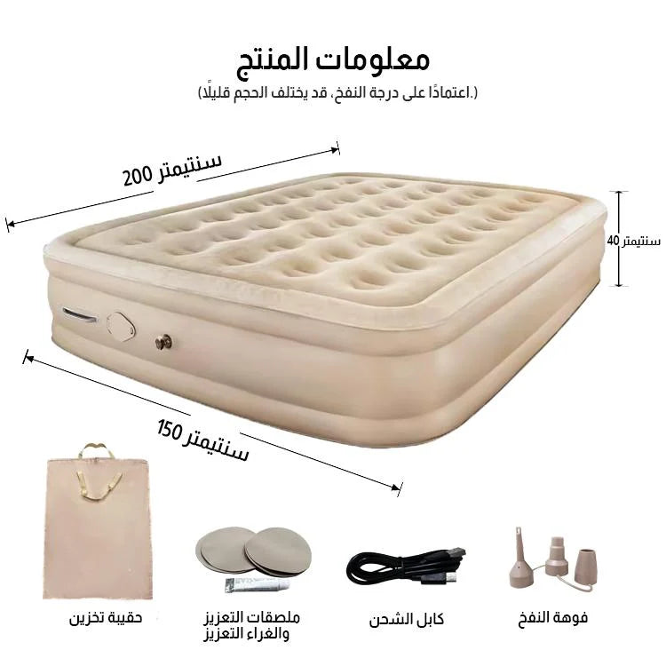 سرير للنفخ
