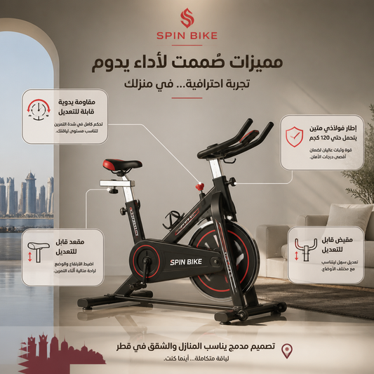 الدراجة الرياضية الهوائية